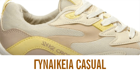 ΓΥΝΑΙΚΕΙΑ CASUAL