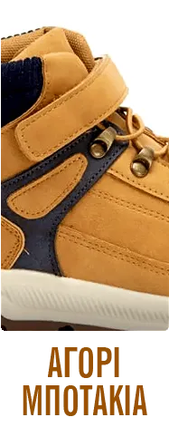 ΑΓΟΡΙ ΜΠΟΤΑΚΙΑ