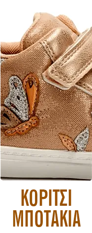 ΚΟΡΙΤΣΙ ΜΠΟΤΑΚΙΑ