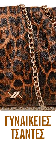 ΓΥΝΑΙΚΕΙΕΣ ΤΣΑΝΤΕΣ