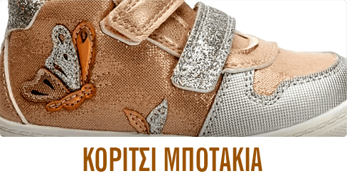 ΚΟΡΙΤΣΙ ΜΠΟΤΑΚΙΑ