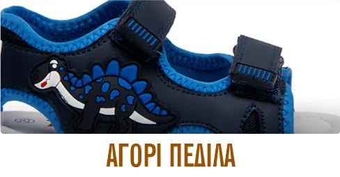 ΑΓΟΡΙ ΠΕΔΙΛΑ