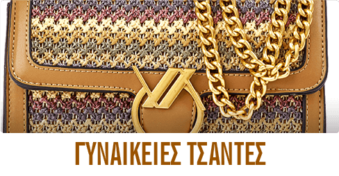 ΓΥΝΑΙΚΕΙΕΣ ΤΣΑΝΤΕΣ